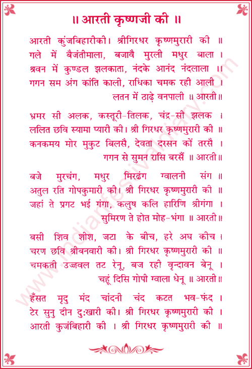 Jai Jagdish Hare - Wikipedia