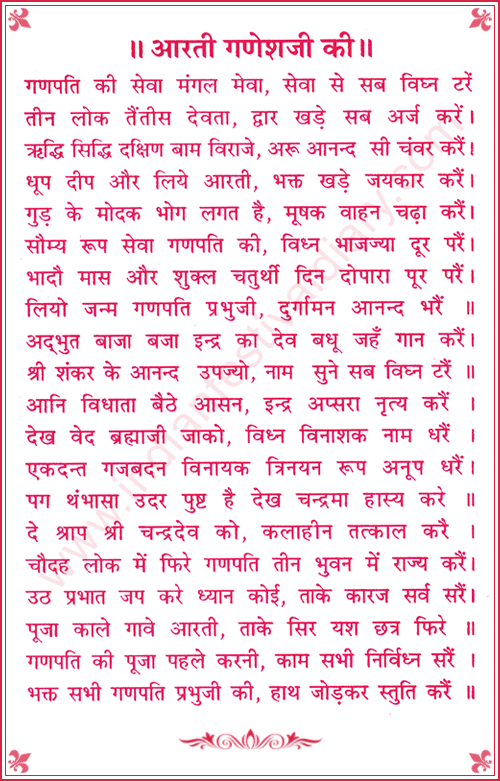 Ganesha Aarti - Ganpati Ki Seva Mangal Mewa