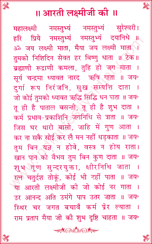 Maa Lakshmi Aarti - Mahalakshmi Namastubhya