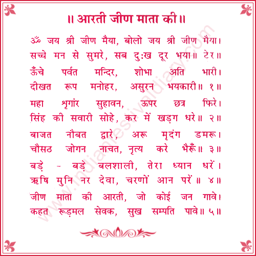 Jeen Mata Aarti - Om Jai Shree Jeen Maiya