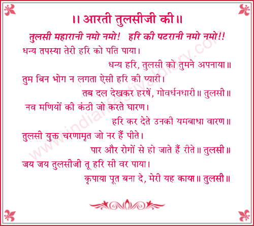 Tulsi Ji Aarti - Dhanya Tapasya Teri