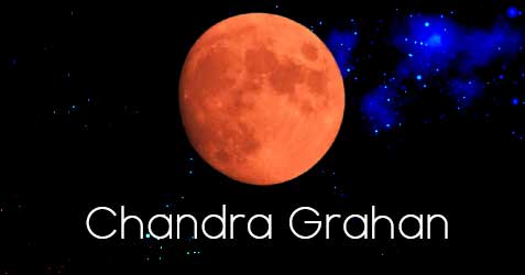 Chandra Grahan 2023
