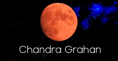 Chandra Grahan 2024