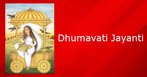 Dhumavati Jayanti 2023