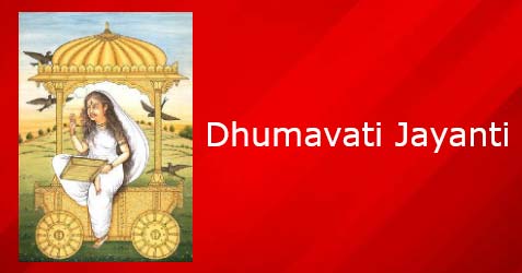 Dhumavati Jayanti 2024