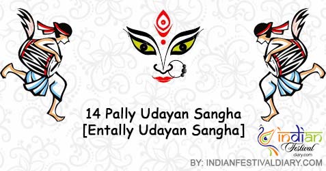 14 Pally Udayan Sangha 2019