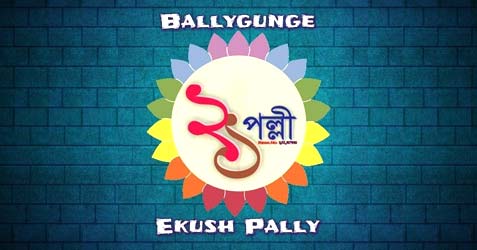 21 Pally Sarbojanin Durgotsab Samiti 2019