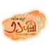 31 Pally Sadharan Durgotsab Samity logo