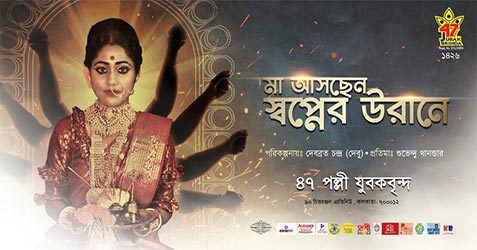 47 Pally Jubak Brinda Durga Puja 2019