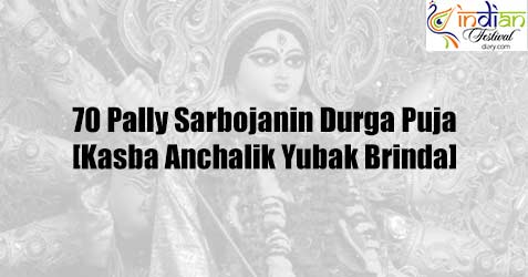 70 Pally Sarbojanin Durga Puja 