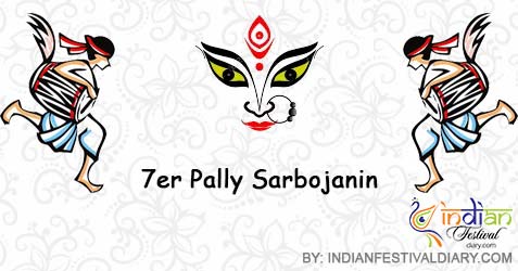 7er Pally Sarbojanin Durga Puja Committee 2014