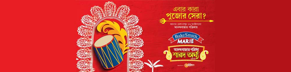 Parle ABP Sharod Arghya 2019