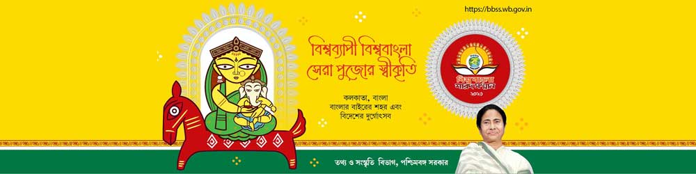 Biswa Bangla Sharad Samman 2023