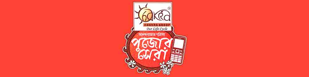 Chakra Group Anandabazar Pujor Sera 2024