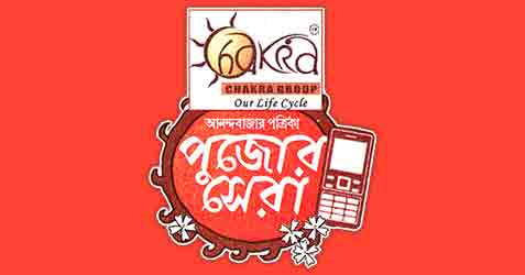 Chakra Group Anandabazar Pujor Sera 2024