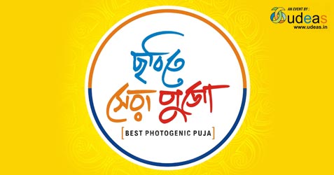 Chobite Sera Pujo [Best Photogenic Puja] 2024