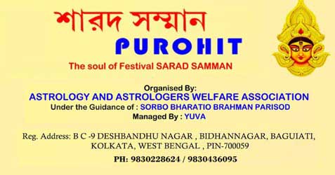 Purohit Sanman 2024