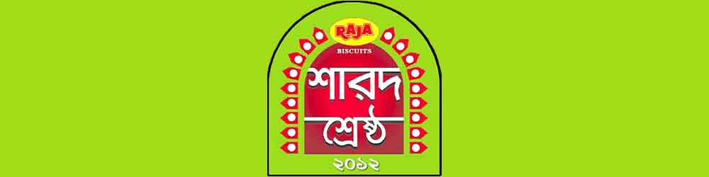 Raja Biscuits Sharod Srestho 2012