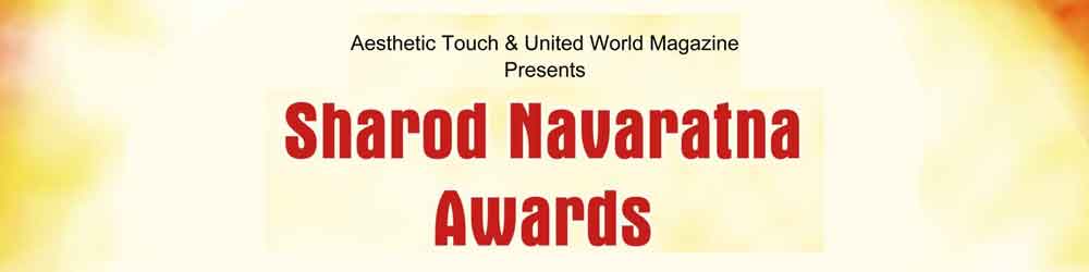 Sharad Navaratna Awards 2024