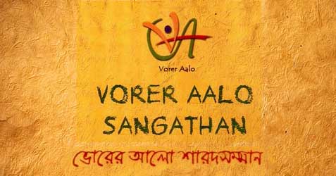 Vorer Aalo Sharad Samman 2024