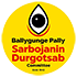 Ballygunge Pally Sarbojanin Durgotsab Committee logo