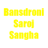 Bansdroni Sammilita Sarbojanin Durgotsab Committee logo