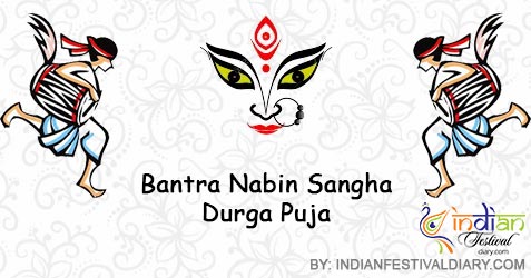 Bantra Nabin Sangha Durga Puja 2018