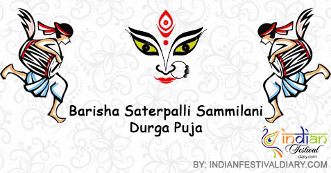 Barisha Saterpalli Sammilani Durga Puja 2019