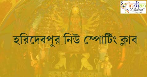 haridevpur new sporting club durga puja