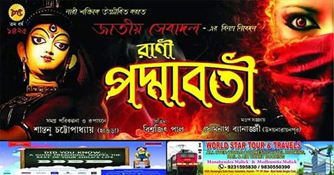 Howrah Jatiya Sevadal Club Durga Puja 2018