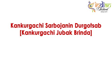 Kankurgachi Sarbojanin Durgotsab 2019
