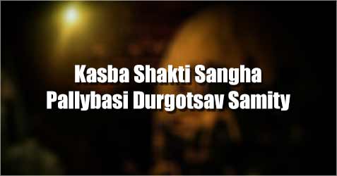 kasba shakti sangha pallybasi durgotsav samity