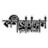 Kashi Bose Lane Durga Puja Committee logo