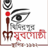 Kidderpore Jubaghosthi Durga Puja logo