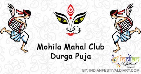 Mohila Mahal Club Durga Puja 2019