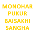 Monohar Pukur Baisakhi Sangha logo