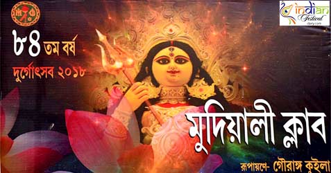 Mudiali Club Sarbojanin Durga Puja 2018