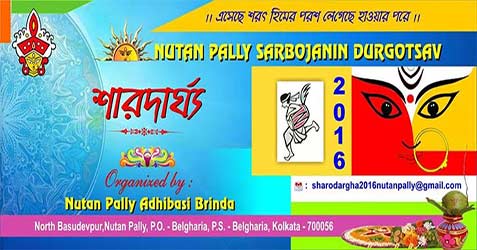 Nutan Pally Sarbojanin Durgotsab 2016