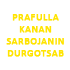 Prafulla Kanan Sarbojanin Durgotsab logo