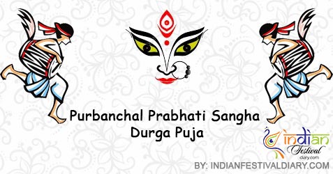 purbanchal prabhati sangha durga puja
