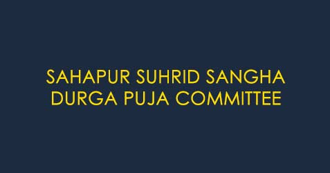 Sahapur Suhrid Sangha Durga Puja Committee 2017