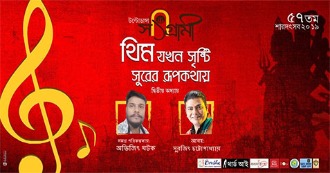 Ultadanga Sangrami Durga Puja <br />
<b>Warning</b>:  Undefined variable $durgaPujaYear in <b>C:\Inetpub\vhosts\cachennai.suryashaktiinfotech.com\indianfestivaldiary.com\durgapuja\ultadanga_sangrami\ultadanga_sangrami.php</b> on line <b>13</b><br />

