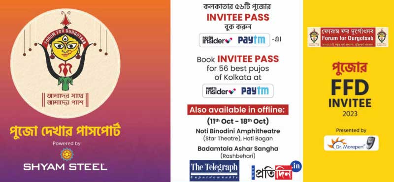 durga puja vip pass 2024 / durga pujor passport 2024