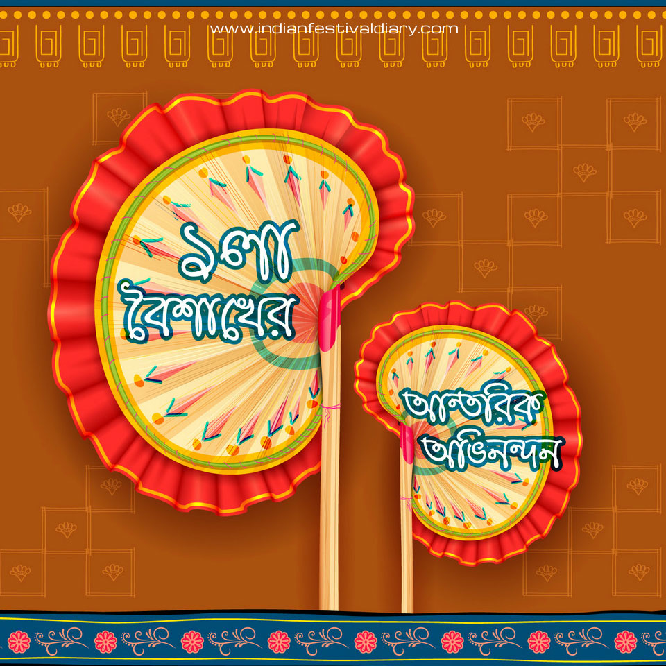 bengali new year / poila baishakh greetings 2022
