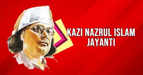 Kazi Nazrul Islam Jayanti 2024