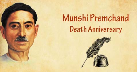 Munshi Premchand Death Anniversary 2024