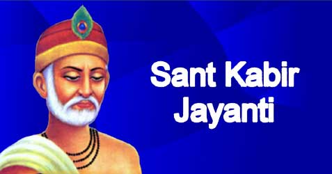 Sant Kabirdas Jayanti 2024