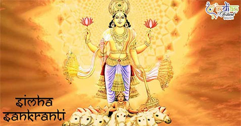 Simha Sankranti 2025