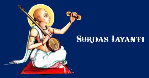 Surdas Jayanti 2024