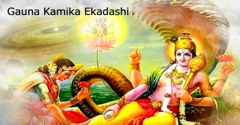 Gauna Kamika Ekadashi, Vaishnava Kamika Ekadashi 2024